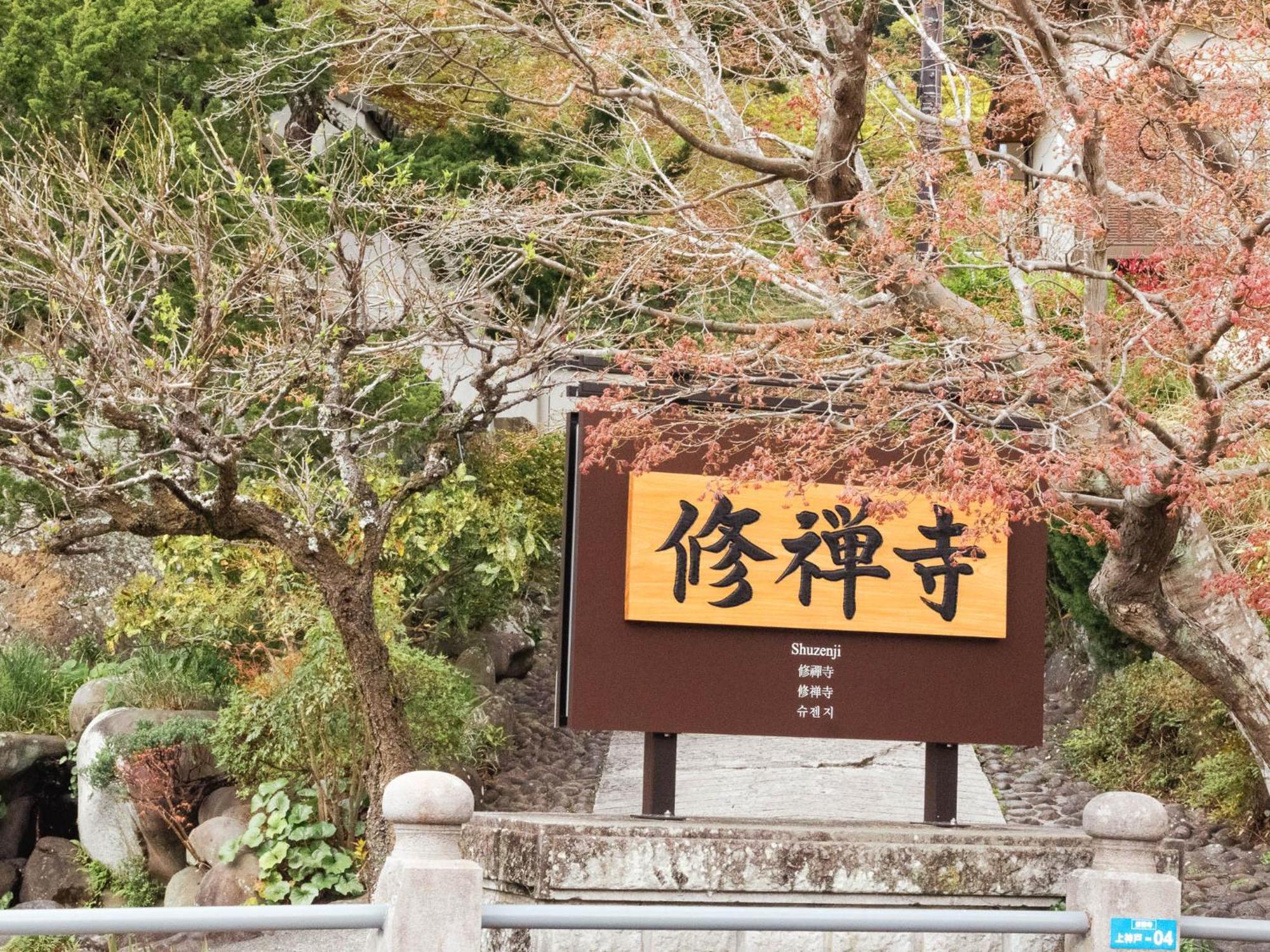 Shuzenji Onsen Hotel Takitei Izu  Exterior foto